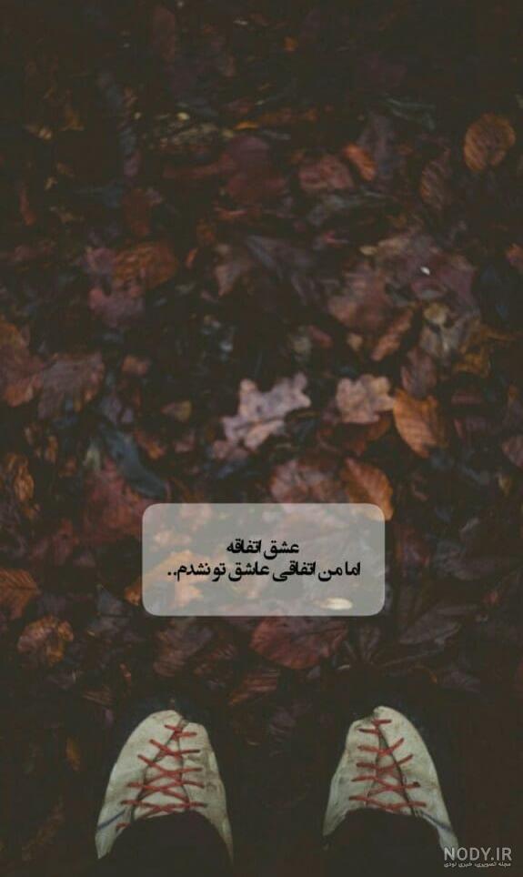 دانلود عکس استوری غمگین