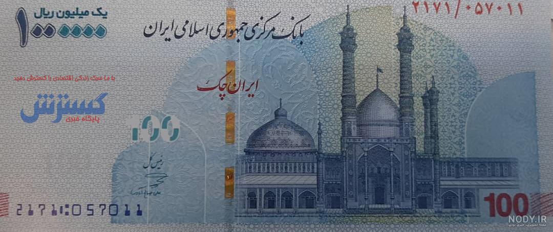دانلود عکس با کیفیت پول تومان | گرافیک طرح | طرح لایه باز بسته تراول