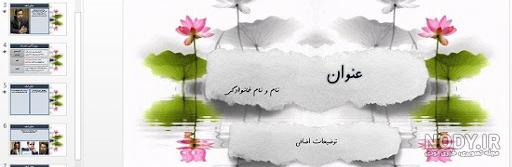 دانلود عکس متحرک برای پاورپوینت دانلود عکس متحرک برای پاورپوینت