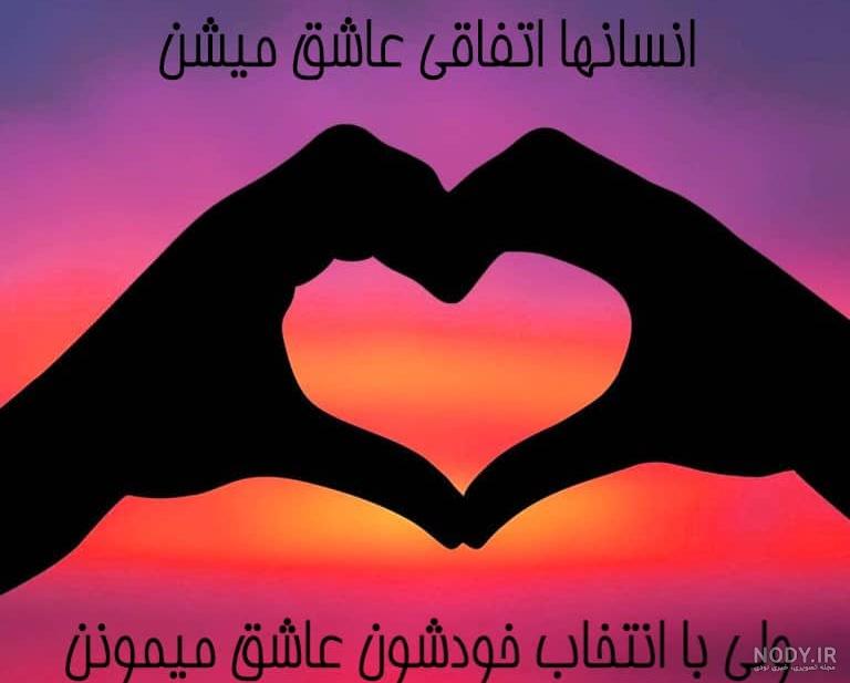 دانلود عکس نوشته جدید عاشقانه خاص برای پروفایل دانلود عکس نوشته جدید عاشقانه خاص برای پروفایل