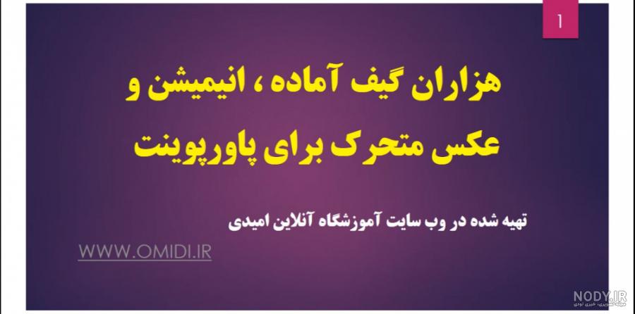 دانلود عکس گل زیبا متحرک دانلود عکس گل زیبا متحرک