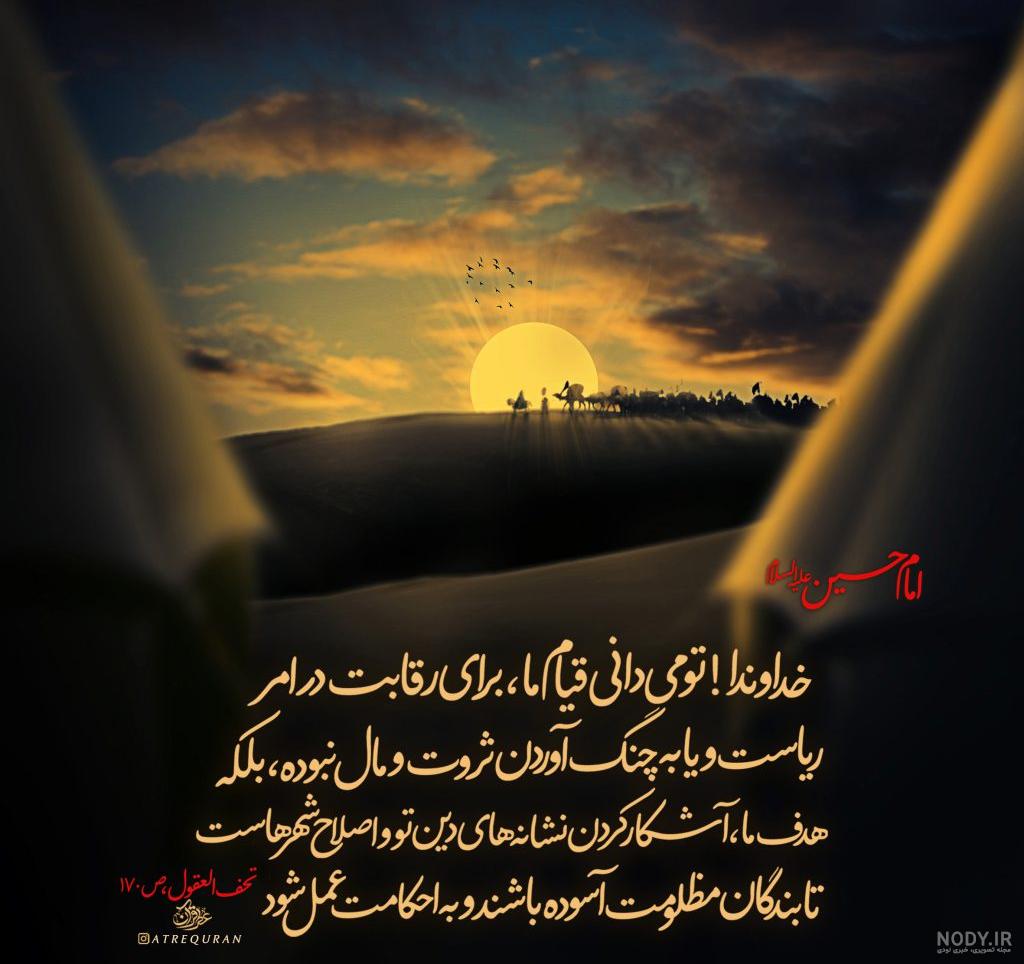 دانلود عکس یاران امام حسین دانلود عکس یاران امام حسین