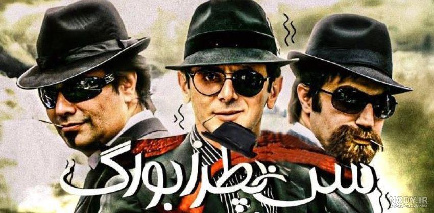 دانلود فیلم سینمایی ایرانی دریا کنار