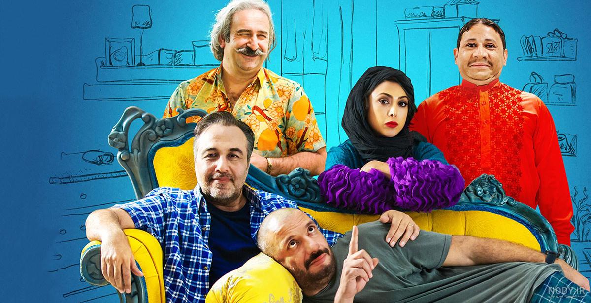 دانلود فیلم سینمایی طنز ایرانی جدید ۱۴۰۲ -۱۴۰۳ 😂 کمدی و فیلم خنده ایرانی  جدید ❤️ رایگان - تفریحی سنتر