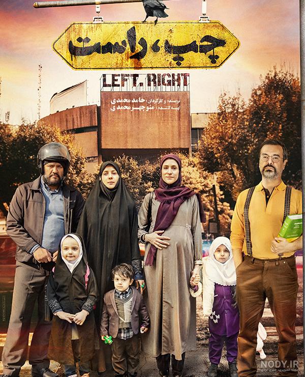 دانلود فیلم کمدی ایرانی [کامل ترین آرشیو فیلم های طنز ایرانی]