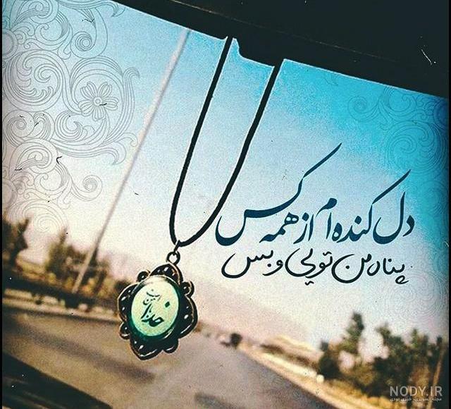 دلتنگی 1401 | جملات ناب دلتنگی | دلتنگی خاص | متن استوری دلتنگی