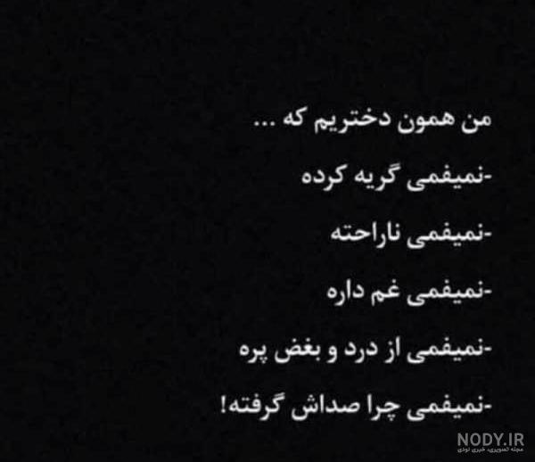 دلنوشته غمگین برای پروفایل تیکه دار و جدید برای شبکه های اجتماعی + عکس نوشته