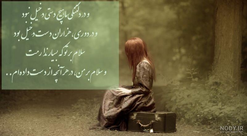 دلنوشته غمگین کوتاه 1400 + عکس پروفایل غمگین حرف تازه دلنوشته غمگین کوتاه 1400 + عکس پروفایل غمگین حرف تازه
