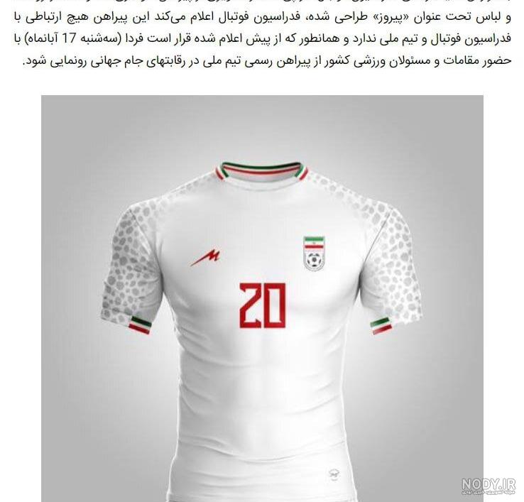 رونمایی از ترکیب تیم ملی ایران مقابل فلسطین؛ حضور قایدی و انصاری‌فرد - ایرنا