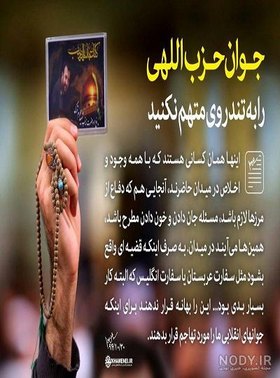 رژه موتورسواران حزب الله و قیافه دیدنی نظامیان صهیونیست+تصاویر - تسنیم رژه موتورسواران حزب الله و قیافه دیدنی نظامیان صهیونیست+تصاویر - تسنیم