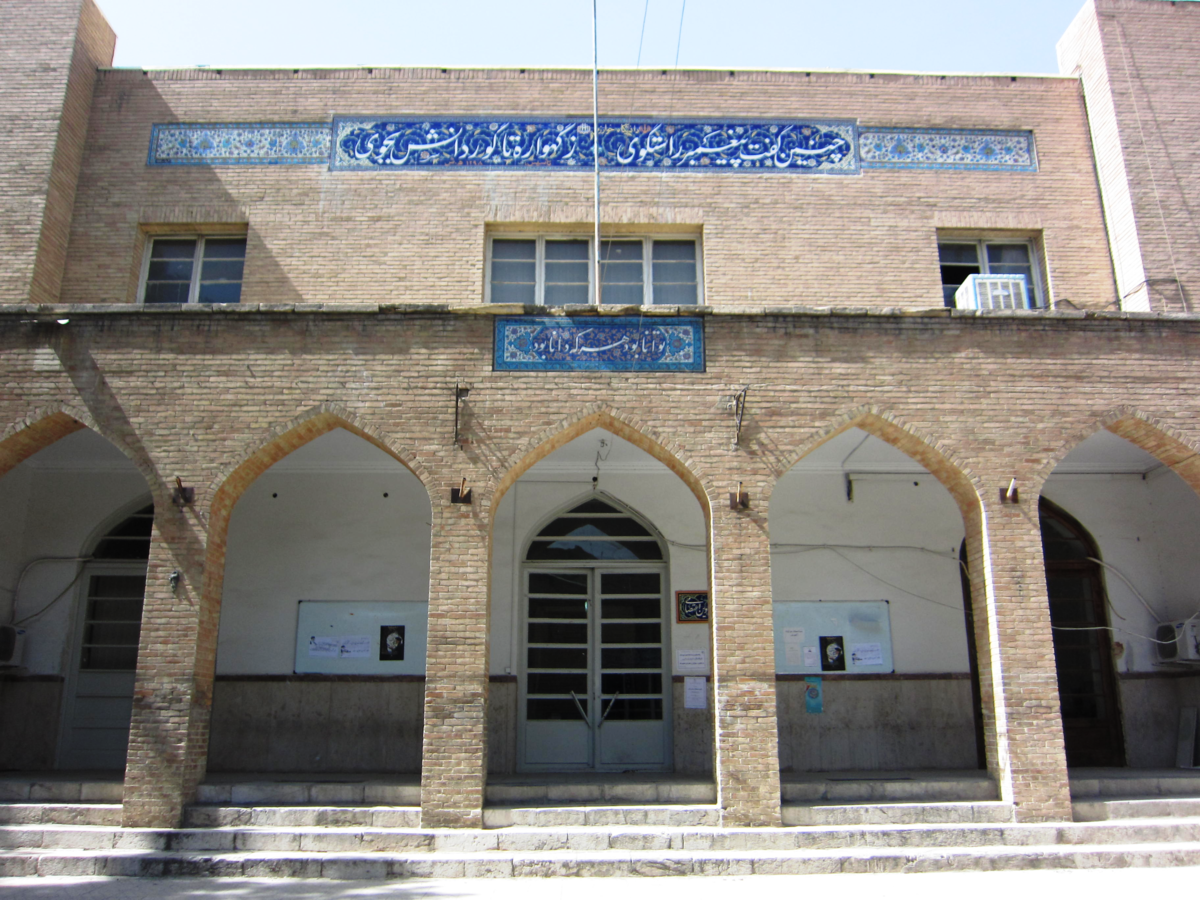 زیباترین دانشگاه ایران در جایی که فکرش را هم نمی‌کنی +تصاویر