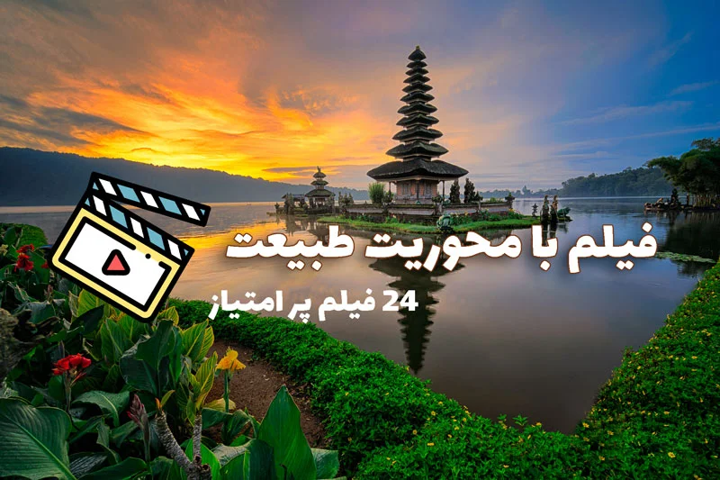 زیباترین مناظر طبیعی جهان / عکس زیباترین مناظر طبیعی جهان / عکس