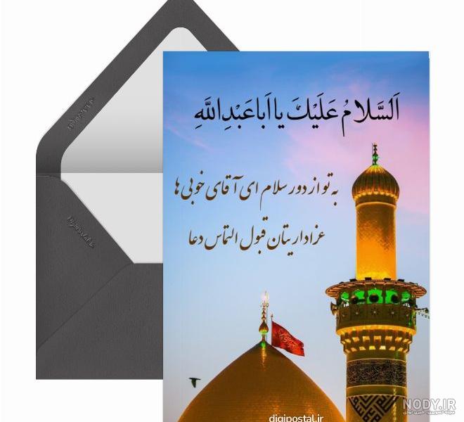 عکس نوشته از امام حسین علیه السلام