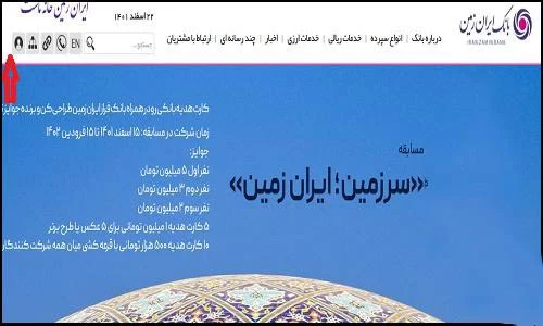 شعبه دیجیتال بانک ایران زمین در مگامال افتتاح شد شعبه دیجیتال بانک ایران زمین در مگامال افتتاح شد