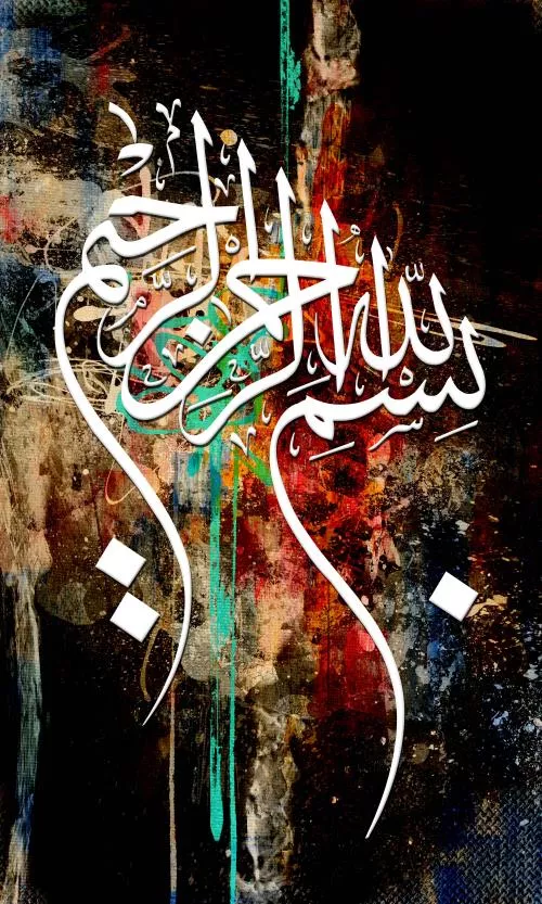 طرح لیزر بسم الله الرحمن الرحیم 8019 طرح لیزر بسم الله الرحمن الرحیم 8019