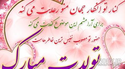 عکس احمد جان تولدت مبارک - عکس نودی