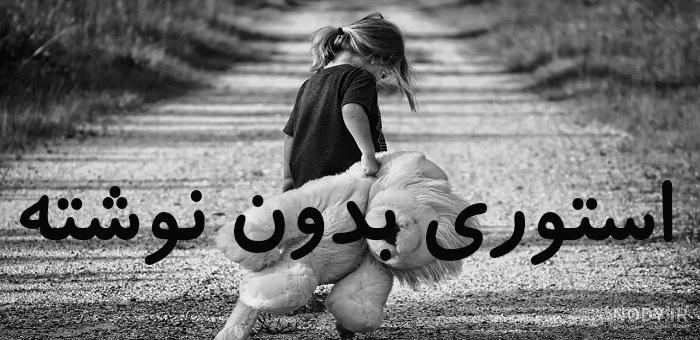 عکس استوری غمگین با متن