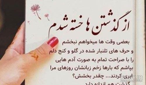 عکس استوری غمگین بدون متن