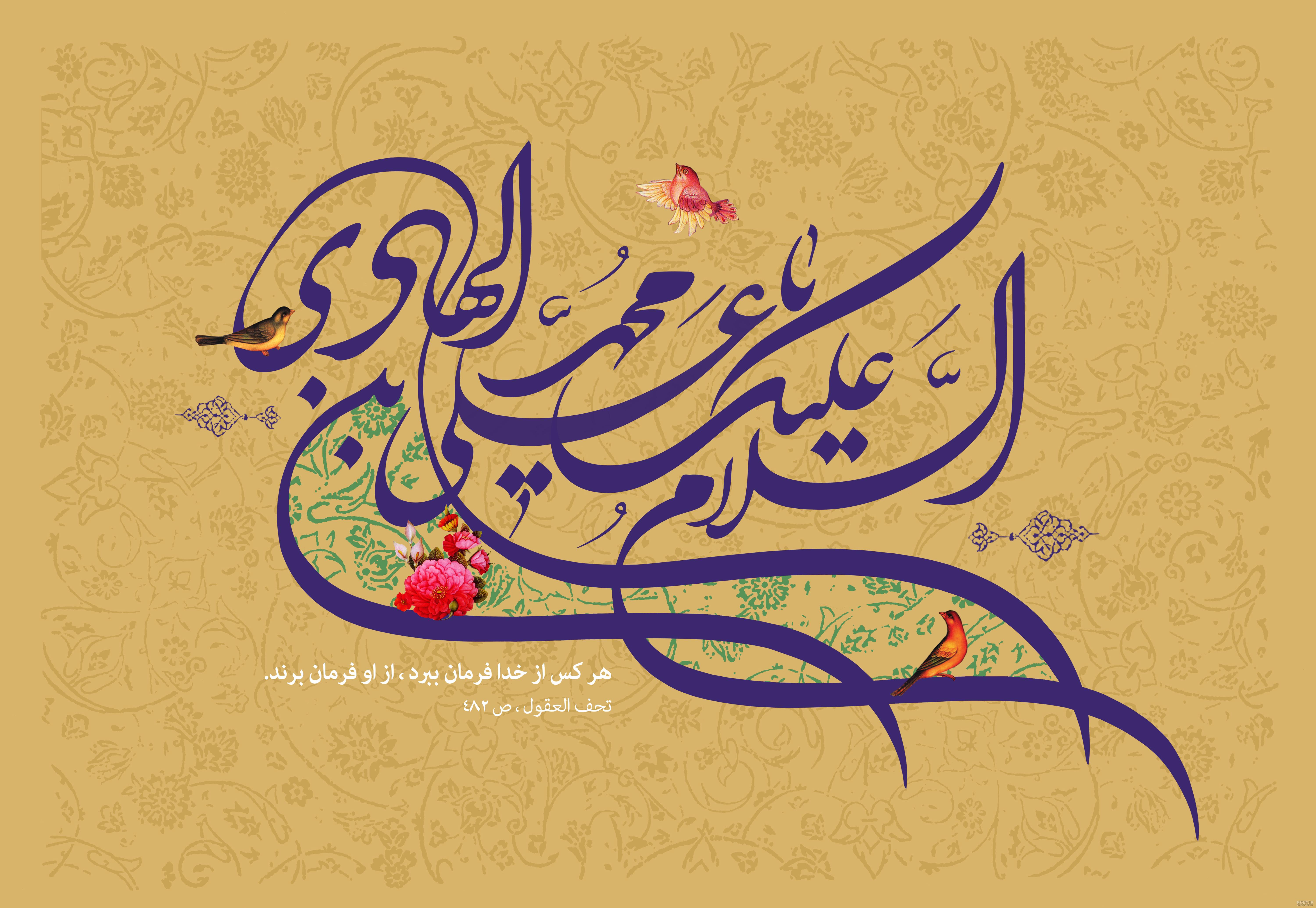 عکس استوری ولادت امام هادی (ع) | تبریک میلاد امام علی النقی الهادی (ع) عکس استوری ولادت امام هادی (ع) | تبریک میلاد امام علی النقی الهادی (ع)