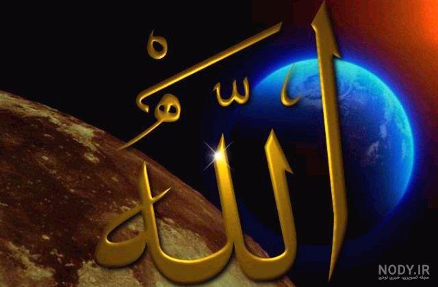 عکس های اسم الله متحرک
