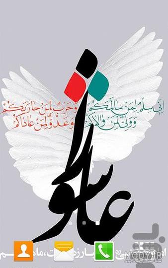 عکس اسم الله متحرک