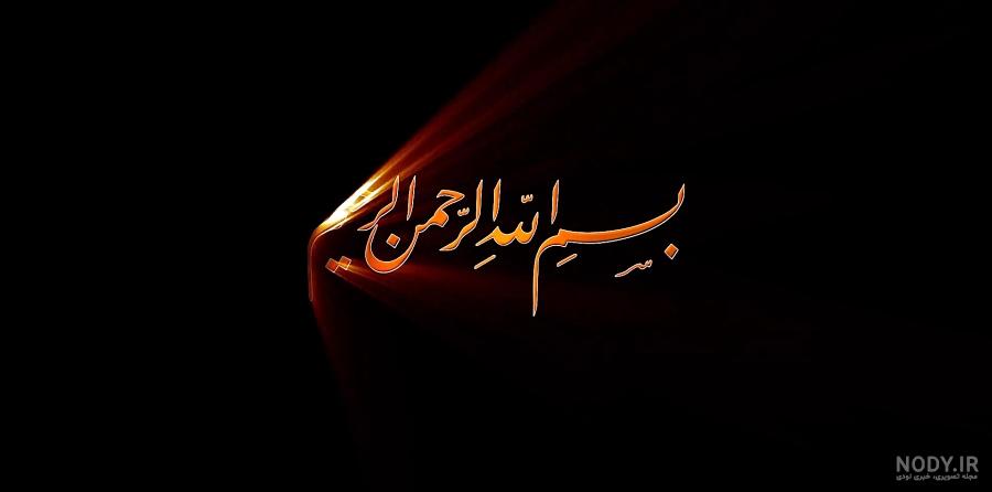 عکس اسم خدا متحرک
