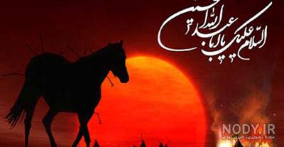 عکس امام حسین و اسبش برای پروفایل