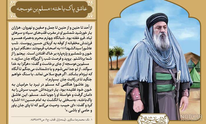 عکس های امام حسین و یارانش عکس های امام حسین و یارانش