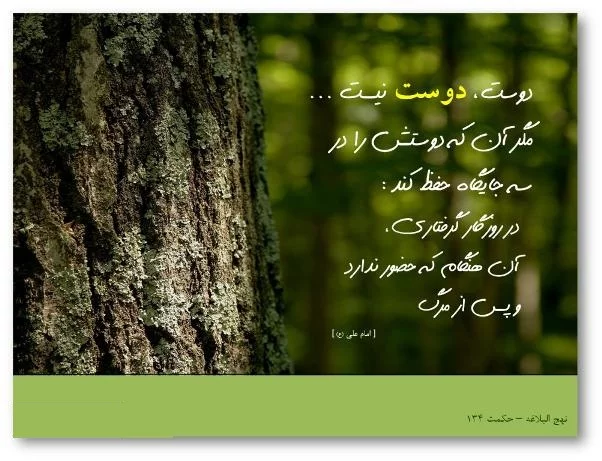 عکس امام علی علیه السلام برای پروفایل عکس امام علی علیه السلام برای پروفایل