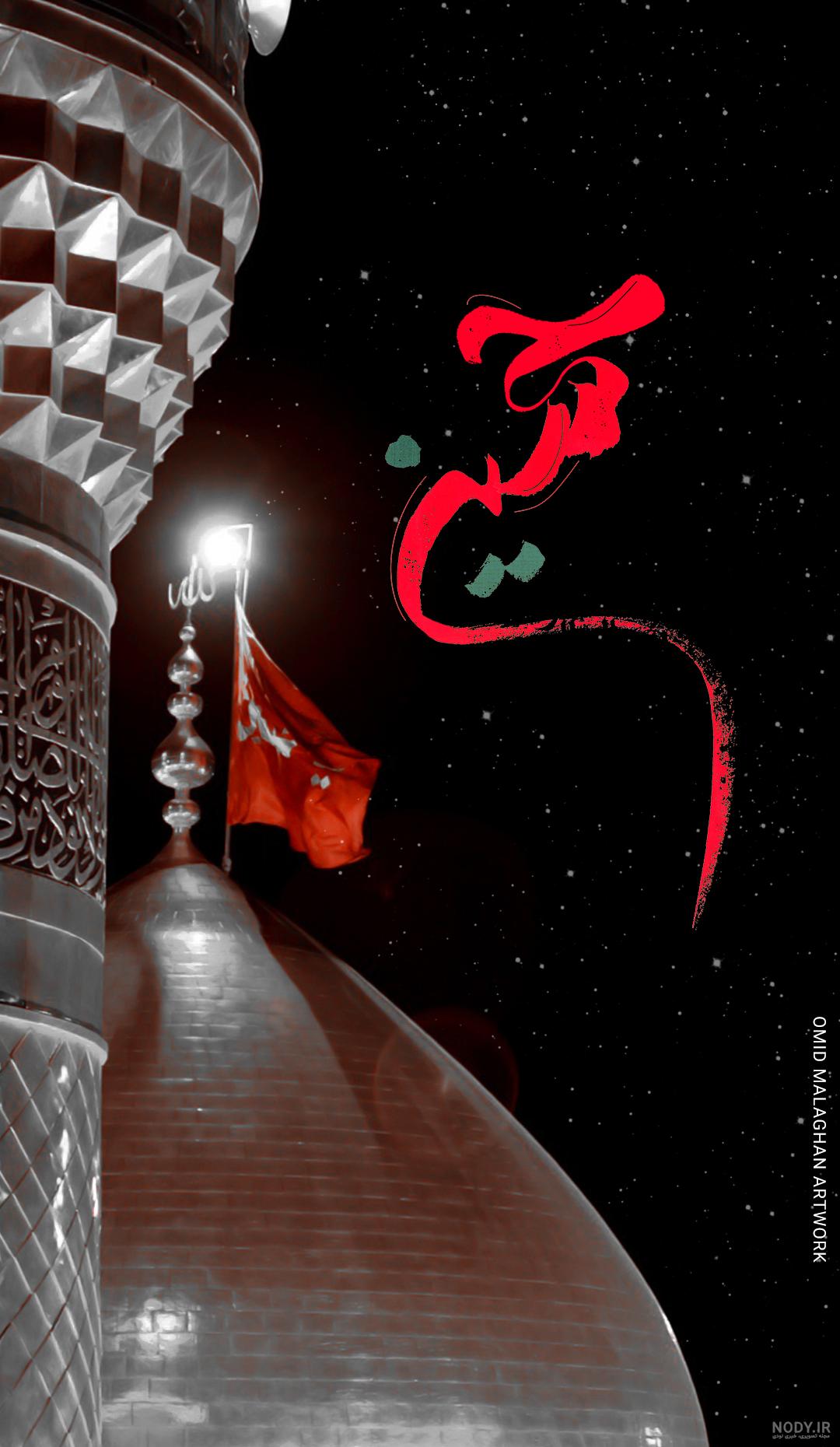 عکس با کیفیت : حرم امام حسین علیه السلام | آستان نیوز - پایگاه اطلاع رسانی  آستان قدس رضوی - حرم مطهر امام رضا علیه السلام
