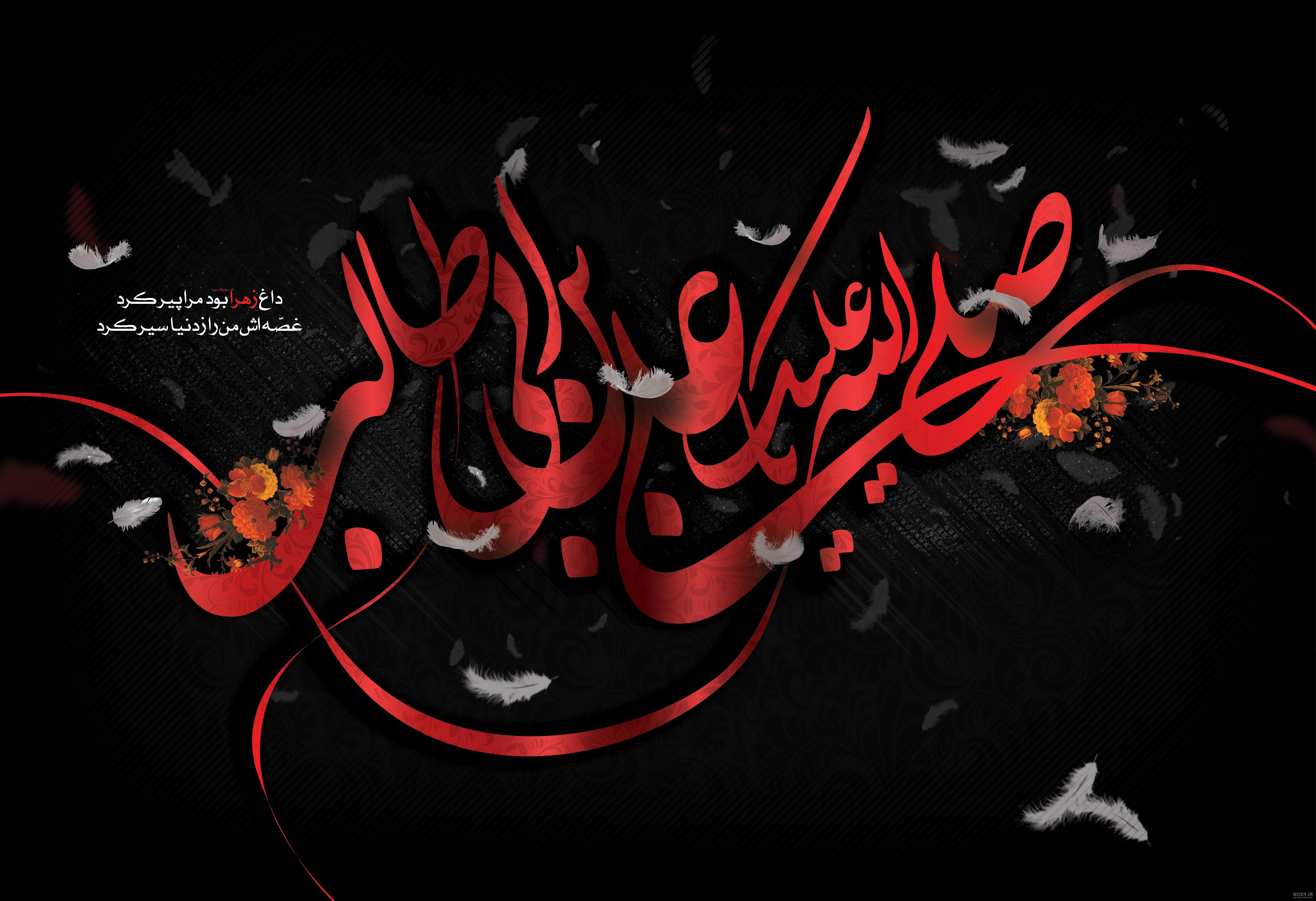 عکس برای شهادت امام علی علیه السلام