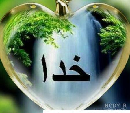 عکس بسم الله الرحمن الرحیم ❤️ با کیفیت بالا و طرح ساده و فانتزی - ماگرتا عکس بسم الله الرحمن الرحیم ❤️ با کیفیت بالا و طرح ساده و فانتزی - ماگرتا