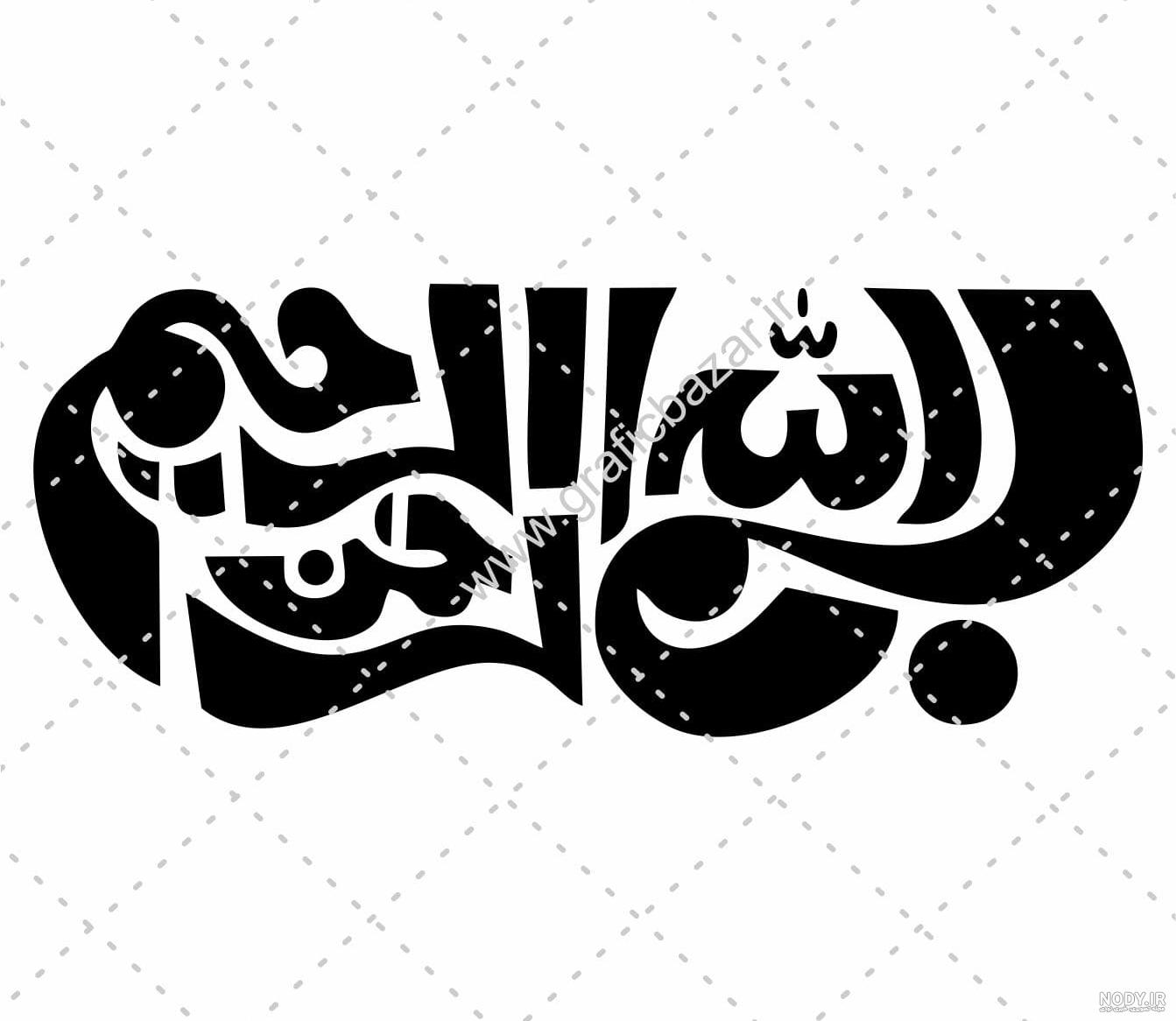 عکس بسم الله با گل