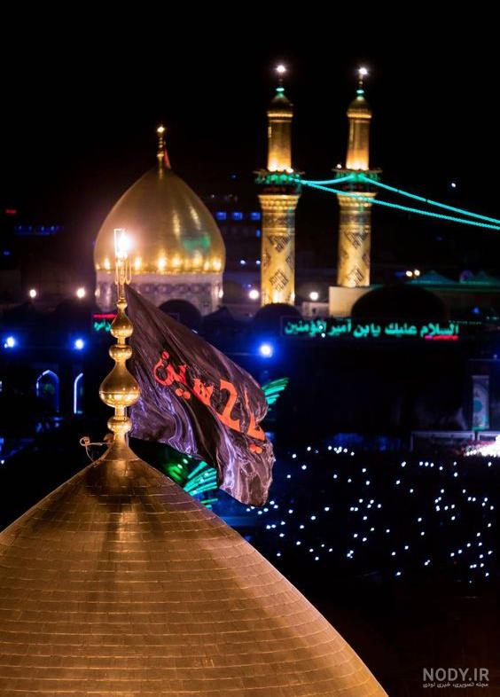 عکس های بسیار زیبا از حرم امام حسین (ع) · جدید ۱۴۰۳ -❤️ گهر
