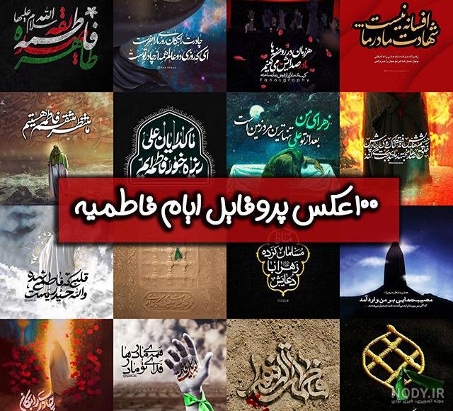 عکس تسلیت ایرانم
