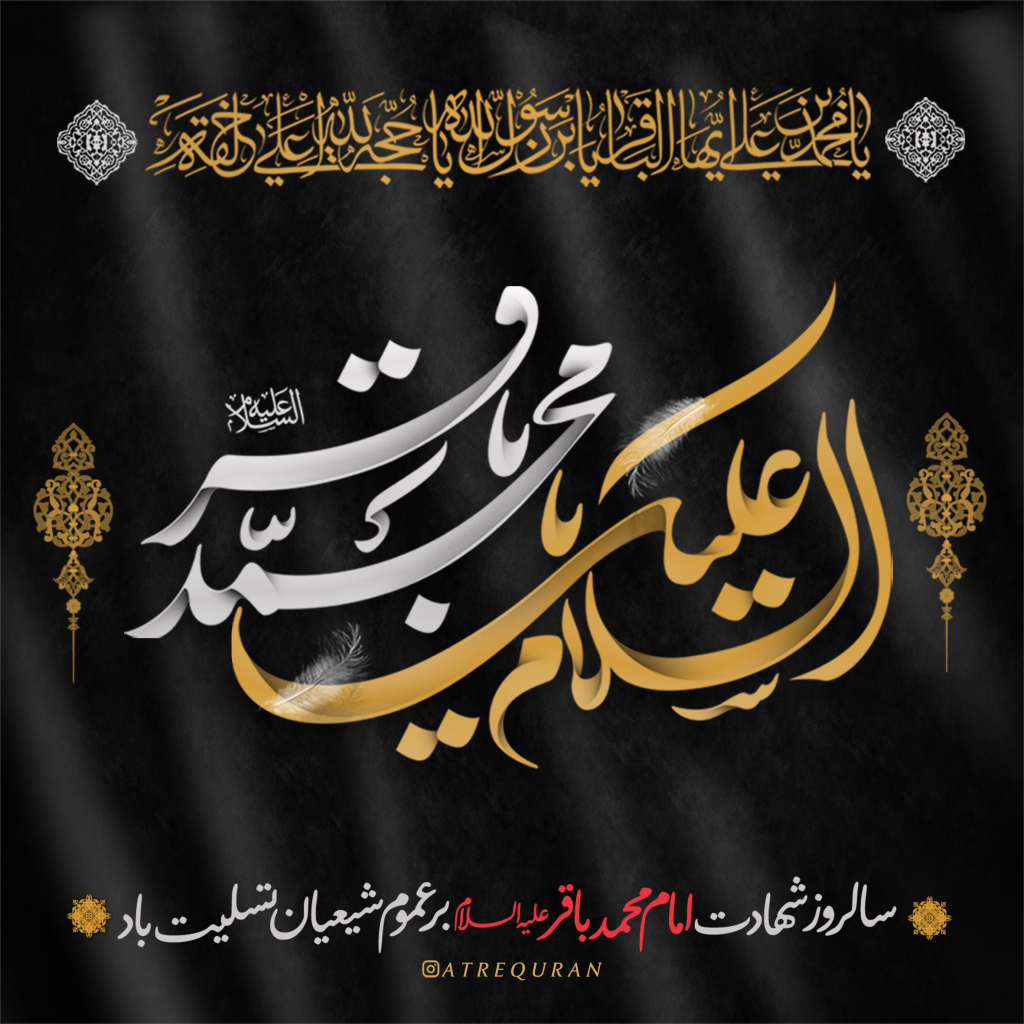 عکس تسلیت شهادت امام علی علیه السلام