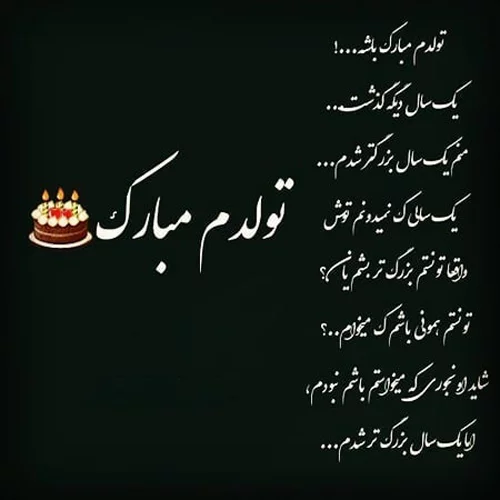 عکس تولدم مبارک غمگین برای پروفایل شبکه های اجتماعی عکس تولدم مبارک غمگین برای پروفایل شبکه های اجتماعی