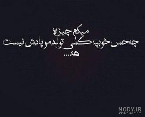 عکس تولدم مبارک نیست بدون پدرم عکس تولدم مبارک نیست بدون پدرم