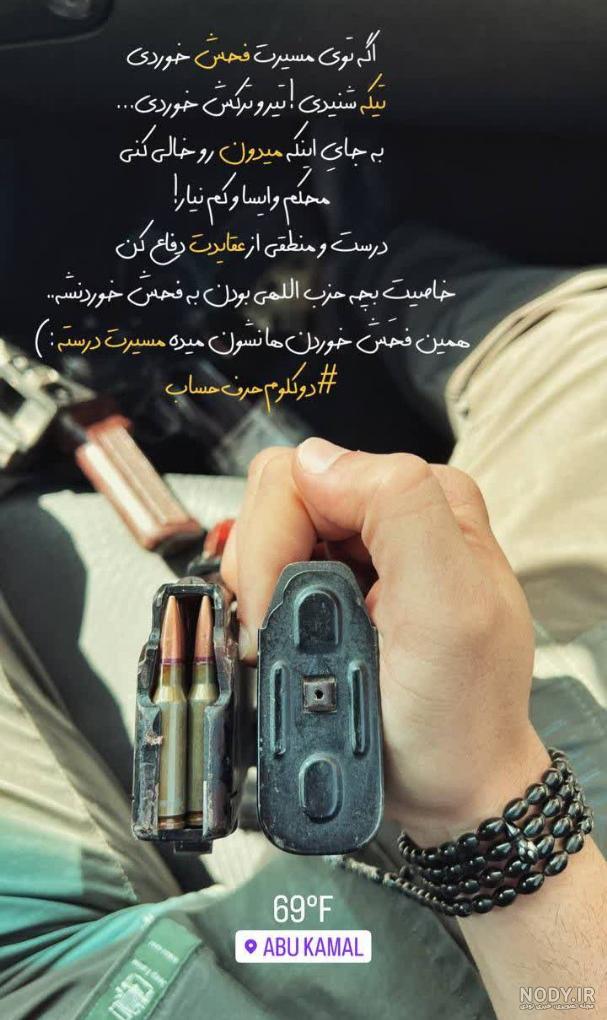 عکس حزب الله برای پروفایل عکس حزب الله برای پروفایل