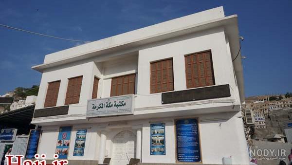 عکس خانه محمد رسول الله