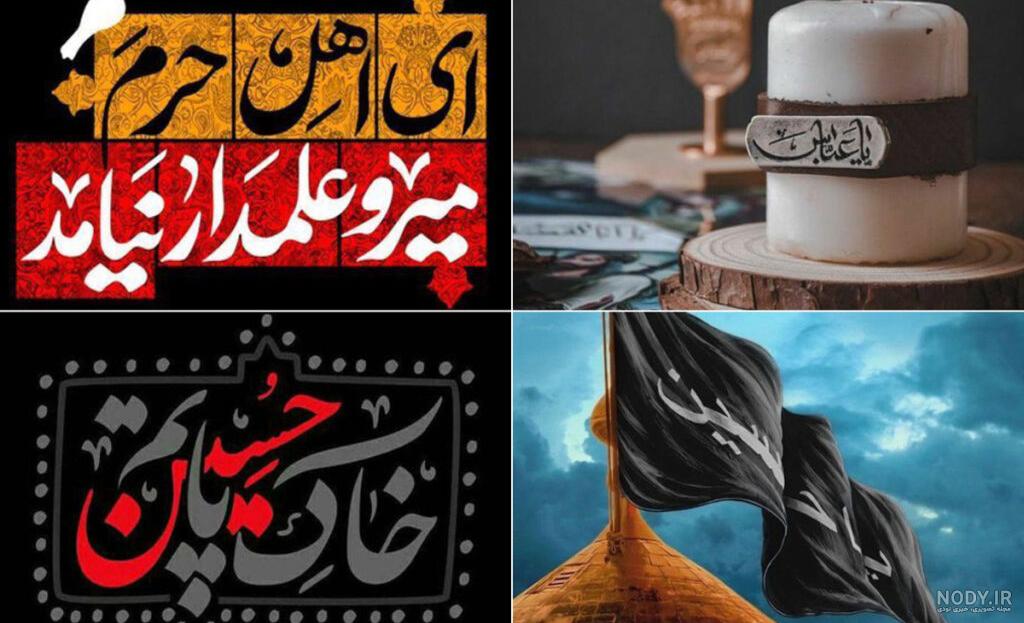 عکس خیلی قشنگ امام حسین