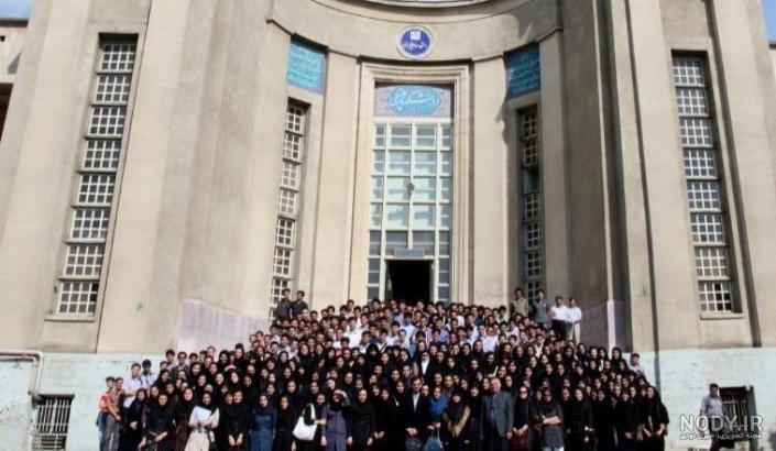عکس دانشگاه ایران تهران عکس دانشگاه ایران تهران