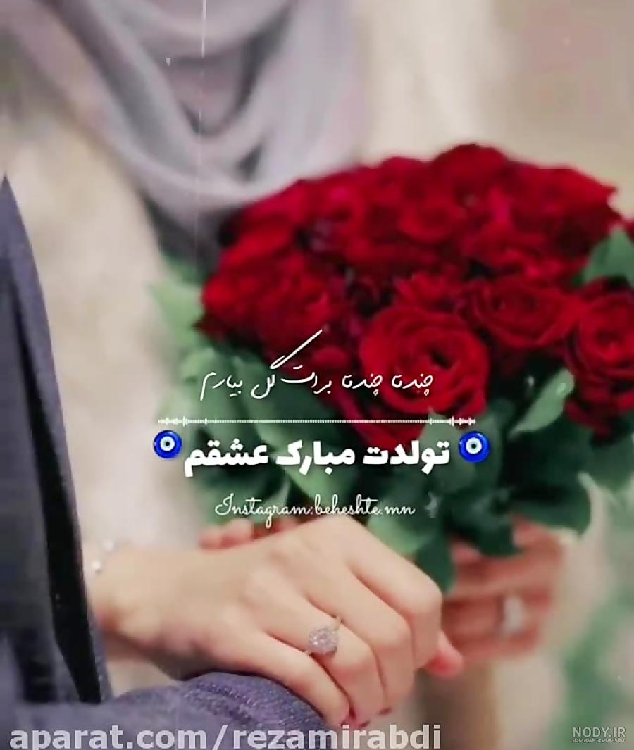 عکس دسته گل برای تولد عشقم عکس دسته گل برای تولد عشقم