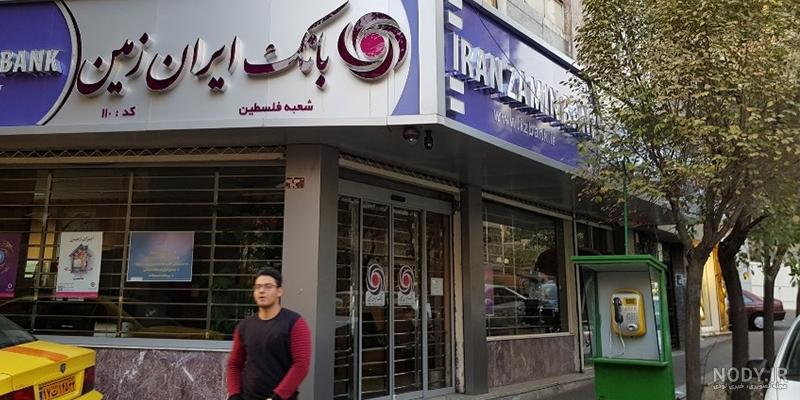 عکس رئیس بانک ایران زمین عکس رئیس بانک ایران زمین