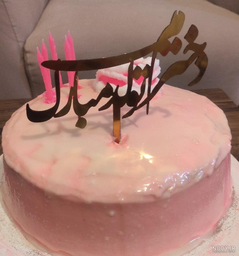 عکس ریحانه جان دخترم تولدت مبارک