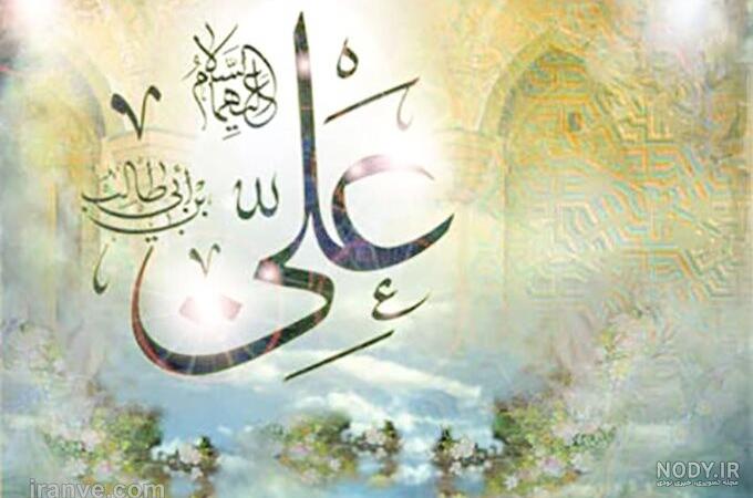 عکس زیبا از امام علی عکس زیبا از امام علی