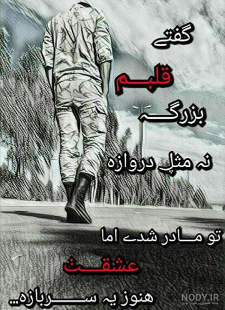 عکس سرباز نظامی عکس سرباز نظامی