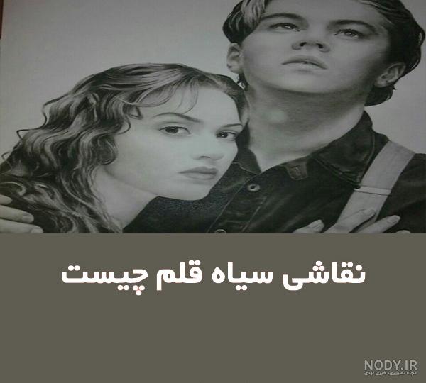 عکس سیاه قلم دایره ای