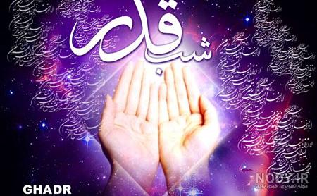 عکس شبهای قدر برای پروفایل و اینستاگرام + تسلیت شهادت حضرت علی (ع) عکس شبهای قدر برای پروفایل و اینستاگرام + تسلیت شهادت حضرت علی (ع)