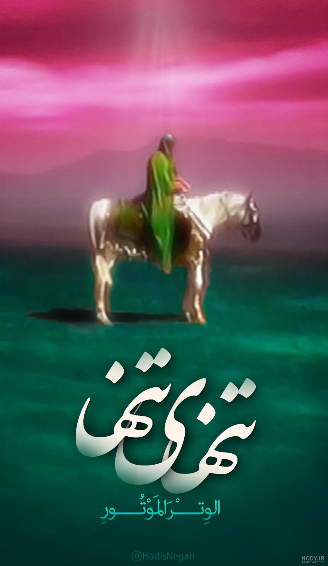 عکس صفحه گوشی حرم امام حسین - عکس نودی